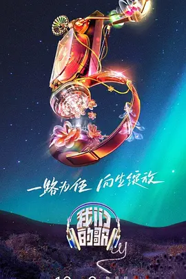 希望之旅2017