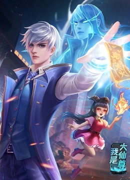 帅气的恶魔