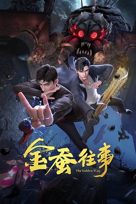 怪奇秀