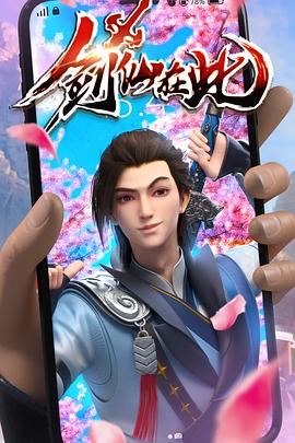 师父出马