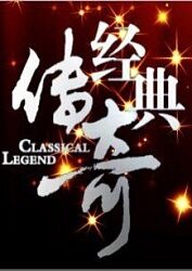 斩手指